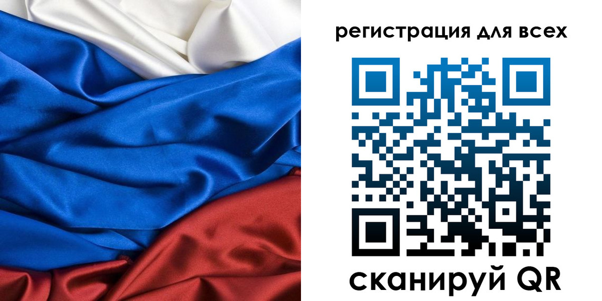 прописка 2025 в Белогорске